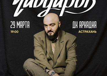 Расул Чабдаров