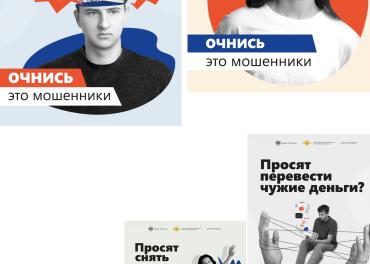 Предлагают продать данные карты, просят снять чужие деньги, просят перевести чужие деньги, предлагают продать доступ к онлайн-банку, просят вернуть ошибочный перевод? ОЧНИСЬ ЭТО МОШЕННИКИ 