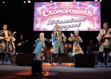 ансамбль русской песни "Скоморошина"