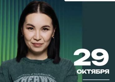 афиша Сауле Юсупова