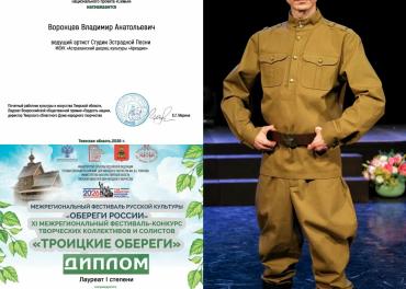 Солист "АДК "Аркадия"