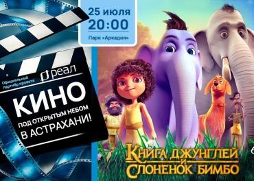 Афиша