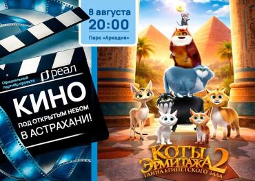 Афиша
