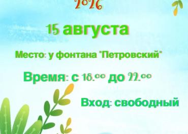 Афиша