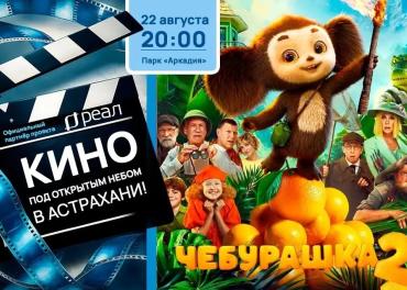 Афиша