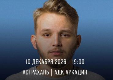 Афиша