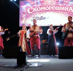 Ансамбль "Скоморошина"