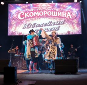 Ансамбль "Скоморошина"